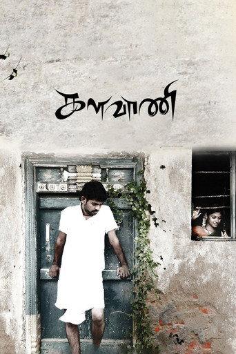 Kalavani (2010) poster