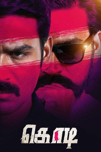 Kodi (2016) poster