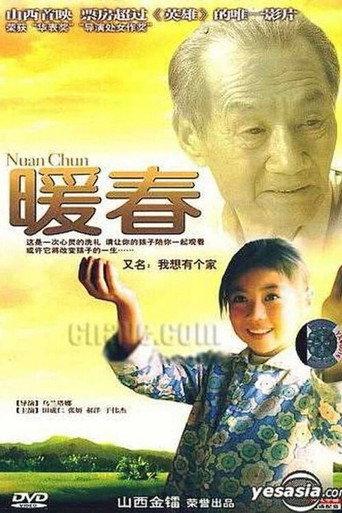 Warm Spring (2003) poster