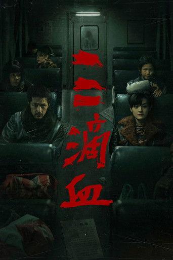 Family At Large (2025) poster