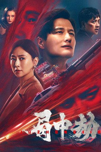 Robbery (2022) poster