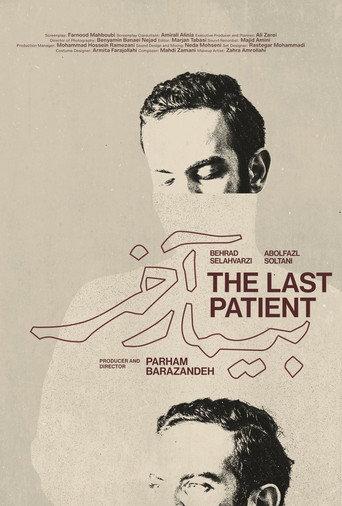 The Last Patient (2025) poster