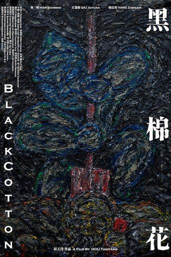 Black Cotton (2025) poster