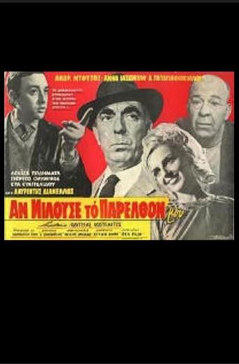 If My Past Could Speak (1967) poster