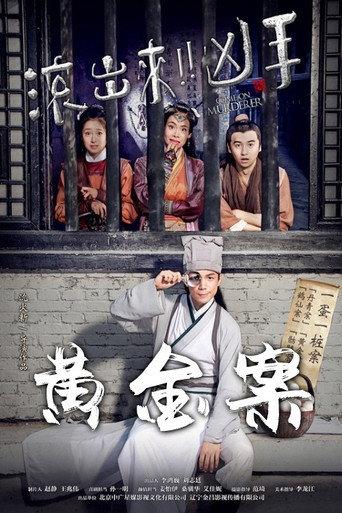Come On Murderer: The Stolen Gold (2017) poster