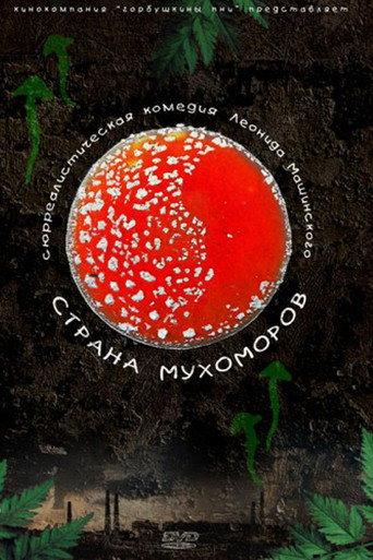 The Land of Amanitas (2009) poster