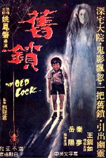 The Old Lock (1977) poster