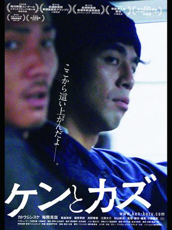 Ken and Kazu (2015) poster
