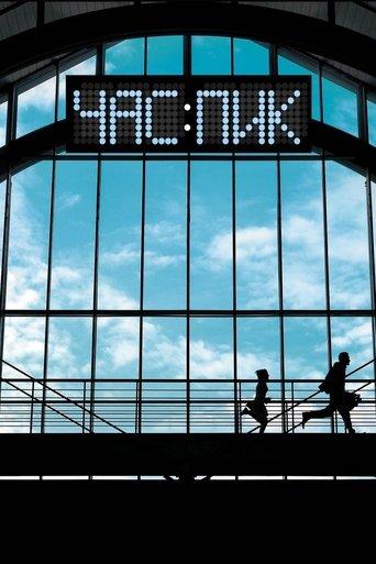Rush Hour (2006) poster