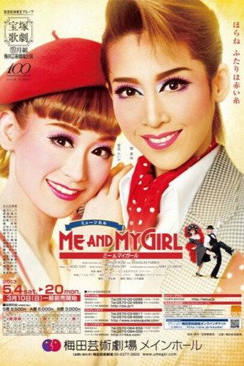 Me and My Girl (2013) poster