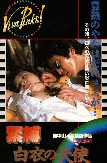 Bondage: Angel in White (1983) poster