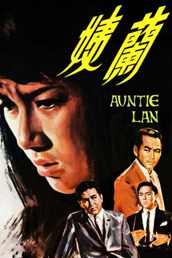 Auntie Lan (1967) poster