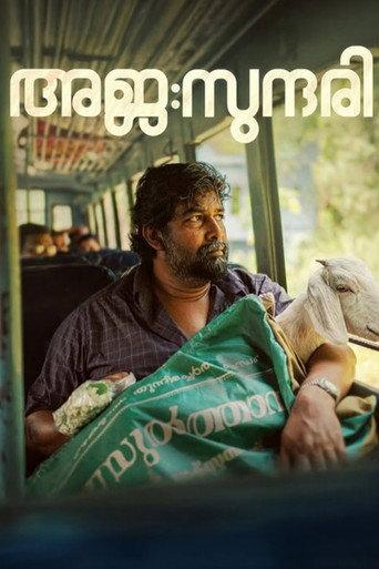 Aja : Sundari () poster