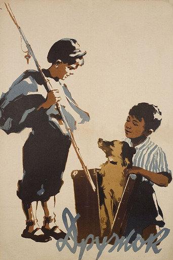 Little Friend (1958) poster