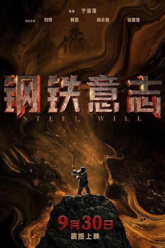 Steel Will (2022) poster