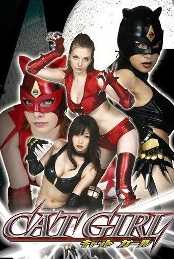 Cat Girl (2008) poster