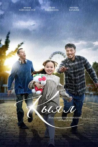 The Book of Dreams (2026) poster
