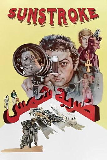 Sunstroke (1978) poster