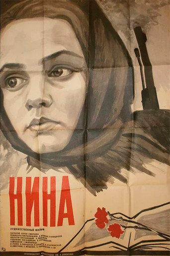 Nina (1971) poster