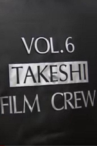 Making-of Kids Return (1996) poster