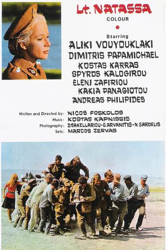 Lieutenant Natassa (1970) poster