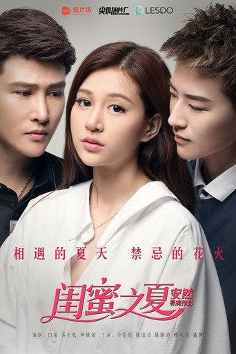 Summer Girlfriend (2016) poster