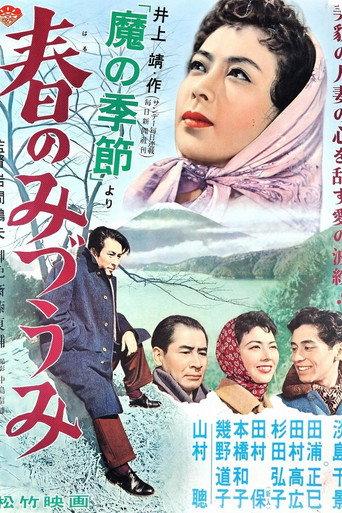 Ma no kisetsu: Haru no mizuumi (1956) poster