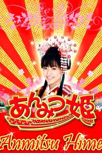Anmitsu Hime (2008) poster