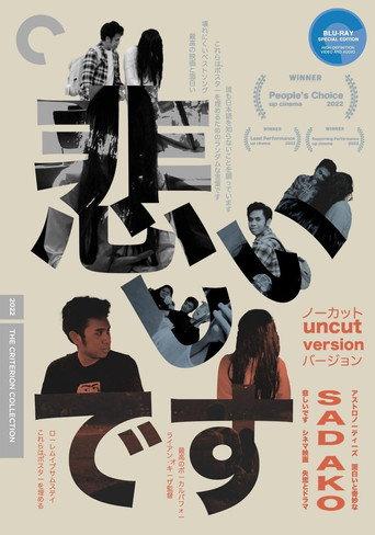 I'm Sad (2022) poster