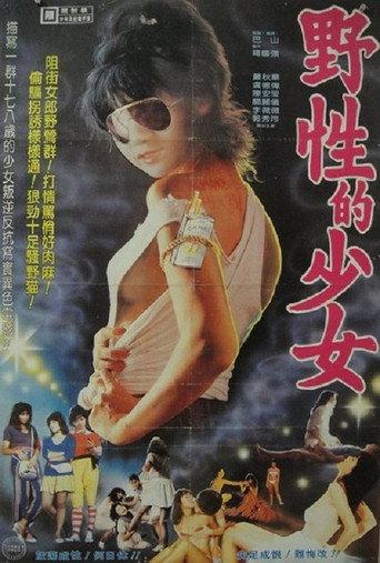 Naughty Girls (1983) poster