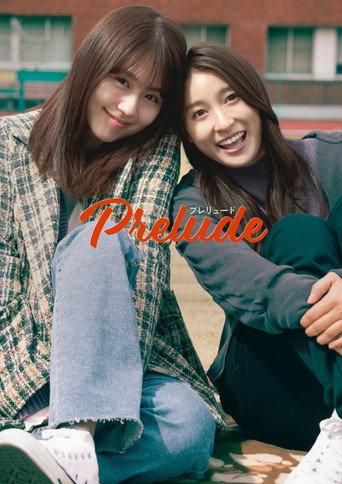Prelude (2023) poster