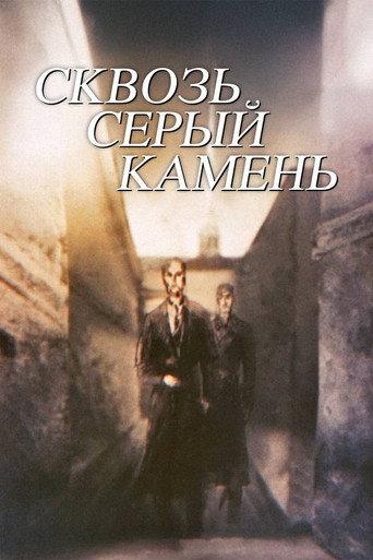 Through the Grey Stone (1987) poster