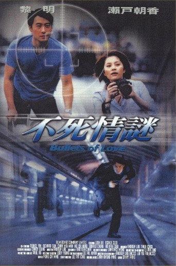 Bullets of Love (2001) poster