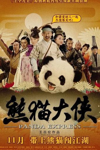 Panda Express (2009) poster