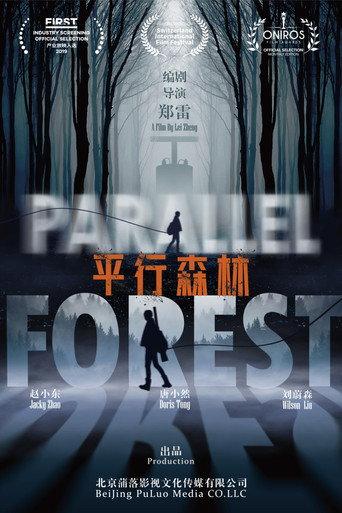 Parallel Forest (2019) poster