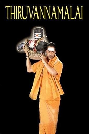 Thiruvannamalai (2008) poster