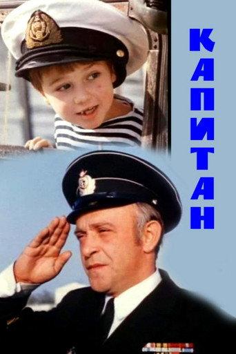 Captain (1973) poster
