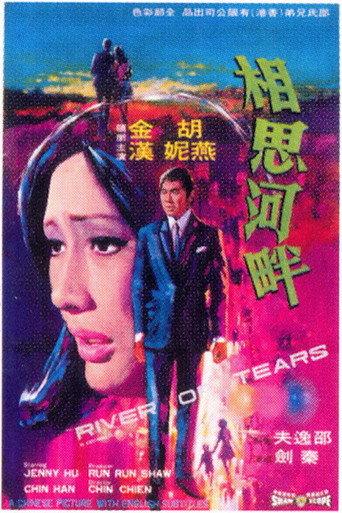River of Tears (1969) poster