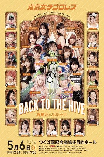 TJPW Back to the Hive ~Suzume's Homecoming Show~ (2026) poster