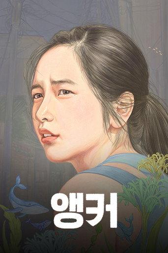 Anchor (2019) poster