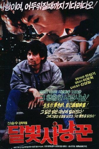 Moonlight Hunter (1987) poster