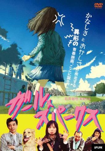 Girl Sparks (2007) poster