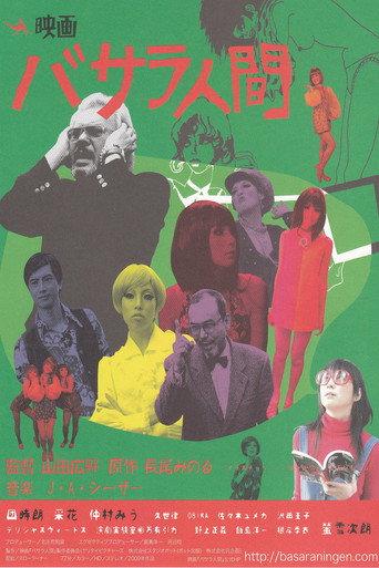 Basara ningen (2009) poster