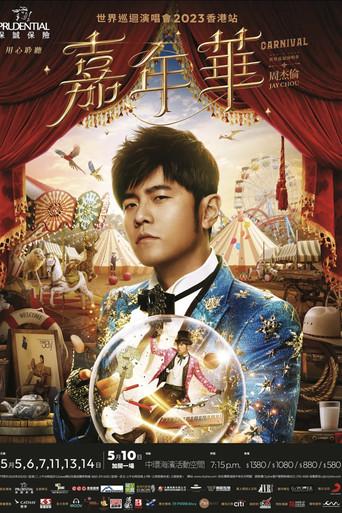 Jay Chou Carnival World Tour (2022) poster
