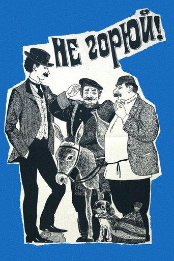 Don't Grieve! (1968) poster