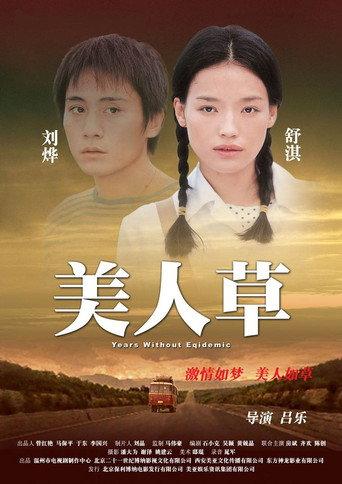 The Foliage (2004) poster