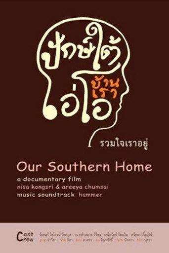 Our Southern Home (2008) poster