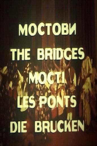 Bridges - Struga Poetry Evenings (1982) poster