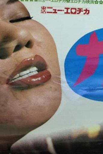Lick (1979) poster
