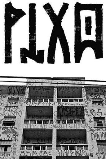 Pixo (2009) poster